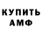 Амфетамин 97% Mr KALA_BOG