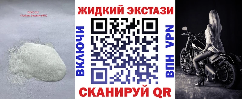 ОМГ ОМГ онион  Правдинск  БУТИРАТ GHB 