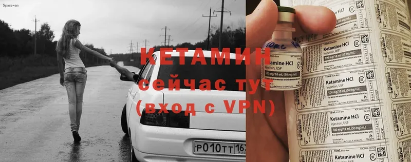 КЕТАМИН ketamine  Правдинск 