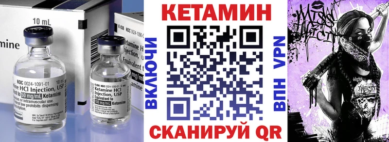 КЕТАМИН VHQ дарнет шоп Правдинск