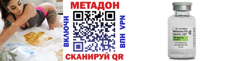 Метадон кристалл  купить наркотик  Правдинск 