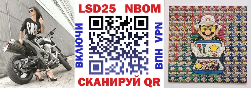 Марки N-bome 1,5мг  Правдинск 