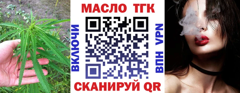 ТГК гашишное масло  где можно купить наркотик  Правдинск 